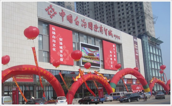 Baigou Toy Market Capital