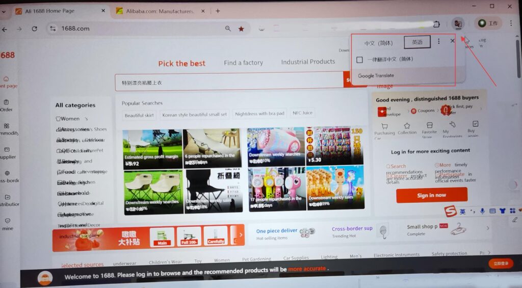 Screenshot of 1688.com vs Alibaba showing a price comparison for the same product