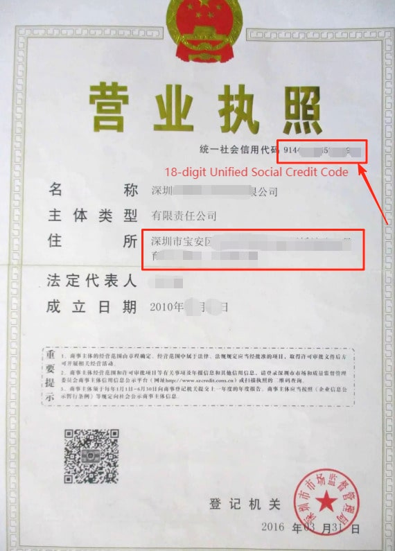 Verify Alibaba supplier business license